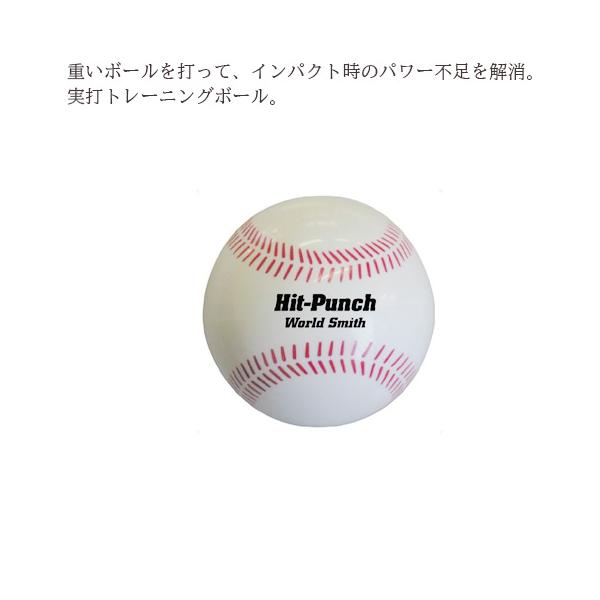 重い 野球ボールの人気商品 通販 価格比較 価格 Com