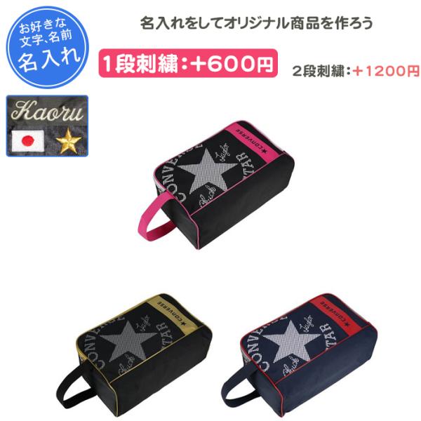※ご購入前にシューズケースのサイズをご確認の上ご購入をお願いいたします。(シューズによっては収納ができない可能性がございます。)CONVERSEのシューズケースに刺繍加工をしてオリジナル商品をつくちゃおー♪チーム名、名前、好きな言葉などネー...