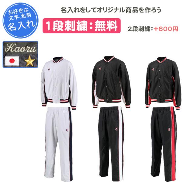 コンバース　日本大学　バスケ部レッドシャークス　ブルゾンジャケット　ネーム刺繍有 コンバース 日本大学 バスケ部レッドシャークス ブルゾンジャケット