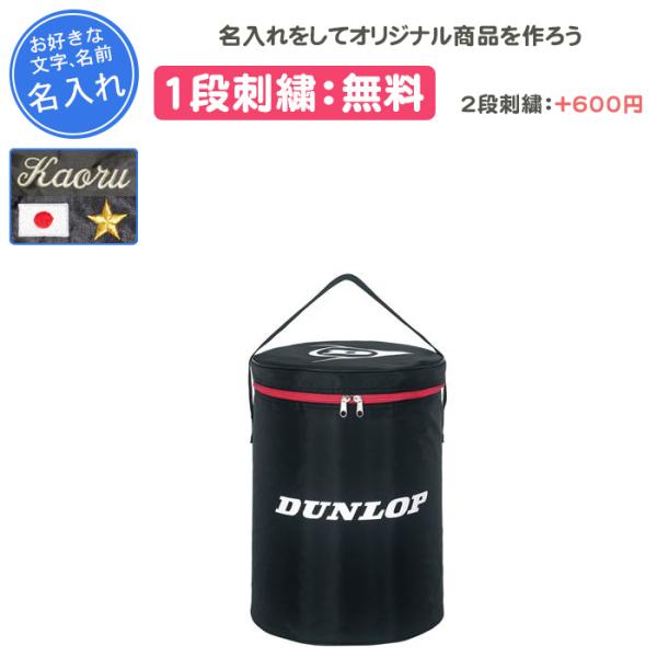 刺繍加工をしてオリジナル商品をつくちゃおー♪チーム名、名前、好きな言葉などネームを入れることができます！！卒団、記念品、プレゼントとしておすすめです！！1段刺繍代：無料2段刺繍代：+600円(税込)1個ロゴ刺繍代：+300円(税込)※ロゴ刺...