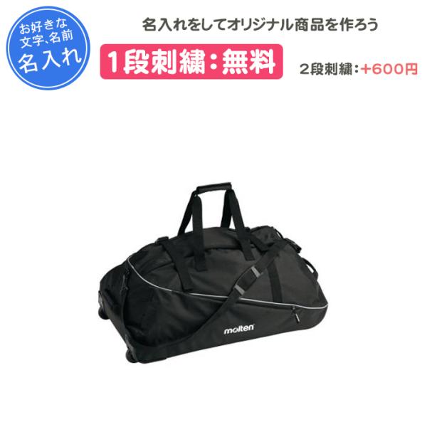 名入れ1段無料 バッグ サッカー バレーボール バスケットボール ハンドボール モルテン 記念品 Ek0018 Ek0018 リバーアップ 通販 Yahoo ショッピング