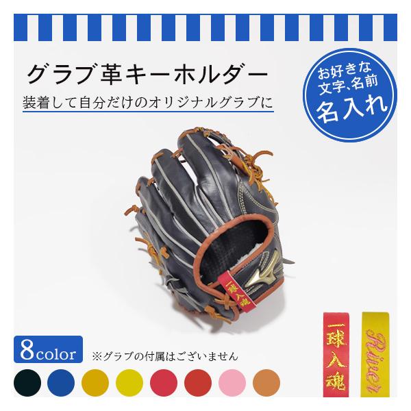 グローブ ホルダー 革の人気商品 通販 価格比較 価格 Com