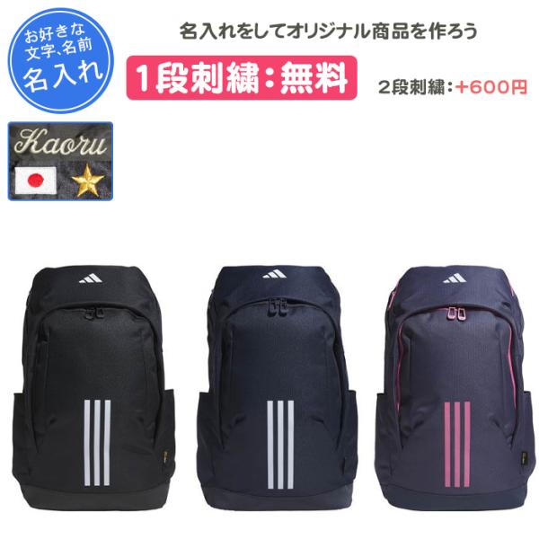 仙台育英サッカー部 アディダス リュック
