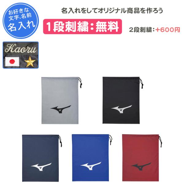 刺繍加工をしてオリジナル商品をつくちゃおー♪チーム名、名前、好きな言葉などネームを入れることができます！！また、ラッピングも1枚90円でお受けいたしますので、卒団や記念品としておすすめです！！1段刺繍代：無料2段刺繍代：+600円(税込)1...