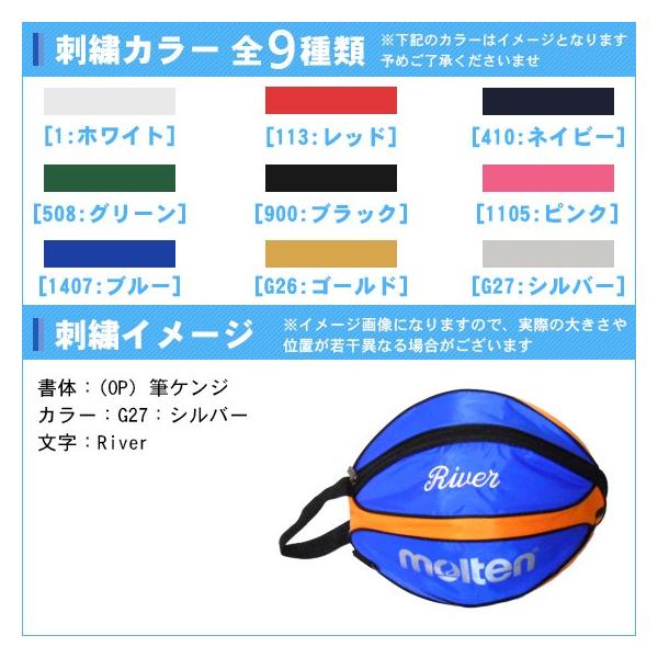 名入れ無料 バスケ ボールケース バスケットボール モルテン バッグ 記念品 卒団 バスケットボール1個入れ Nb10 Buyee Buyee 日本の通販商品 オークションの代理入札 代理購入