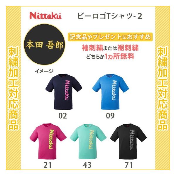 卓球 練習着の人気商品 通販 価格比較 価格 Com