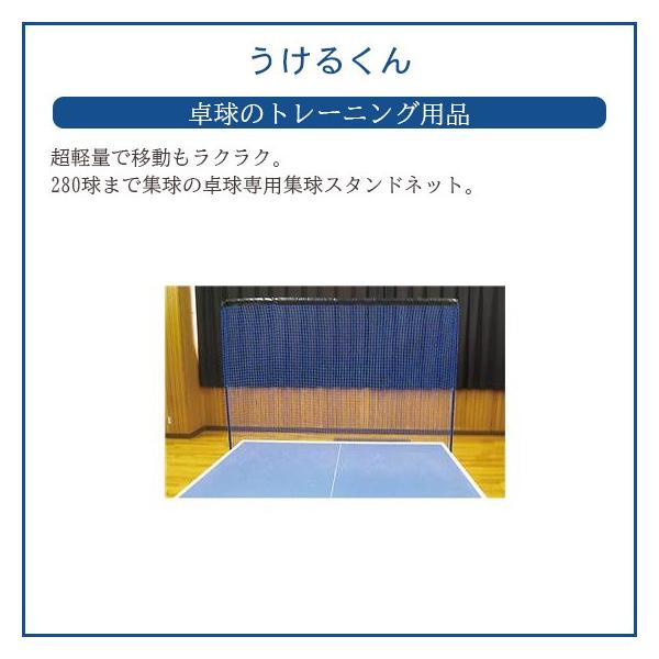 ユニックス 卓球ネット トレーニング 卓球 ネット 卓球ネットの高さ Nx2819 Nx2819 リバーアップ 通販 Yahoo ショッピング
