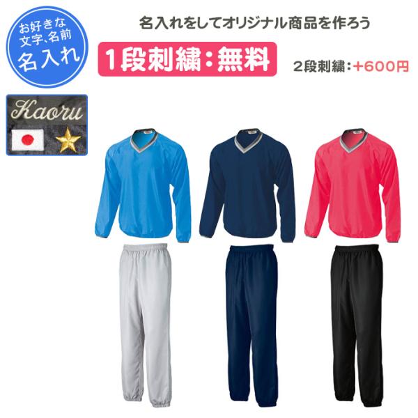 大津高校 ピステ XL 上下セット wundou 名入れ1段付き ピステ 上下 上下セット メンズ 長袖 冬 名前