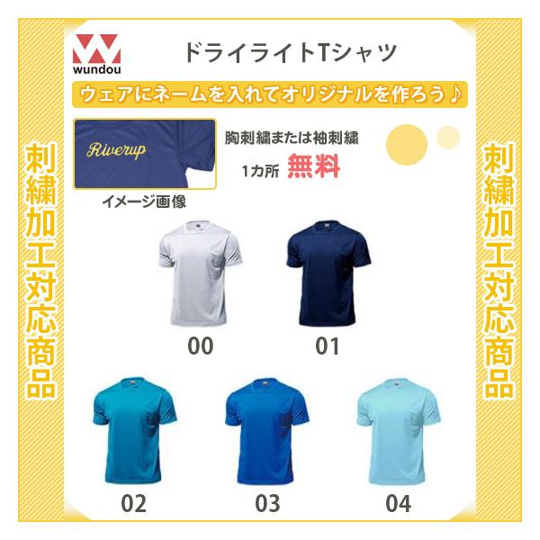 【名入れ無料】　スポーツ　Tシャツ　メンズ　レディース　ジュニア　半袖　ドライライトTシャツ(p33...