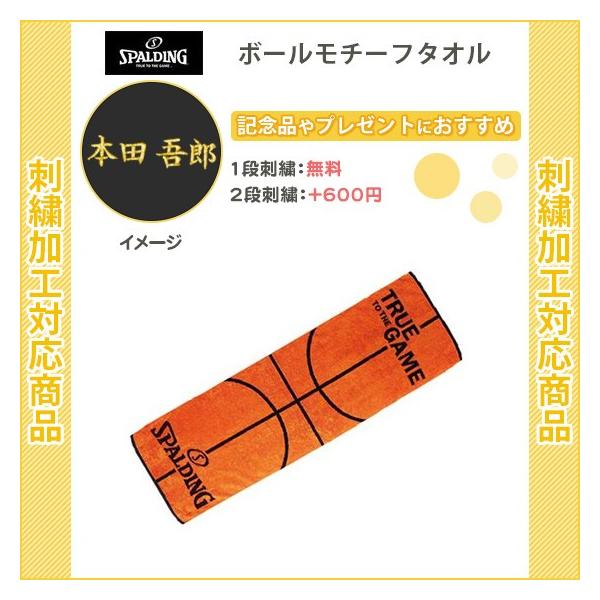名入れ1段無料 スポーツ タオル バスケットボール スポルディング 記念品 卒団 部活 ボールモチーフタオル Buyee Buyee 日本の通販商品 オークションの代理入札 代理購入