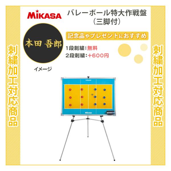 バレーボール 作戦ボードの人気商品・通販・価格比較 - 価格.com