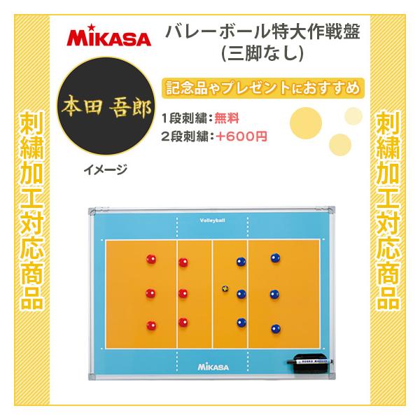 バレー 作戦ボードの人気商品 通販 価格比較 価格 Com