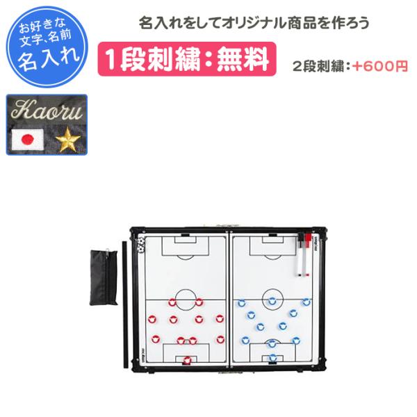 モルテン molten サッカー折リタタミ式作戦盤 施設備品 作戦板 モルテン molten サッカー折リタタミ式作戦盤 施設備品 作戦板