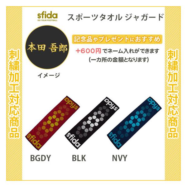 名入れできます タオル サッカー スフィーダ 記念品 卒団 スポーツタオル ジャガード Sh21t01 Sh21t01 リバーアップ 通販 Yahoo ショッピング
