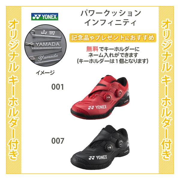 バドミントンシューズ ヨネックス パワークッションインフィニティ