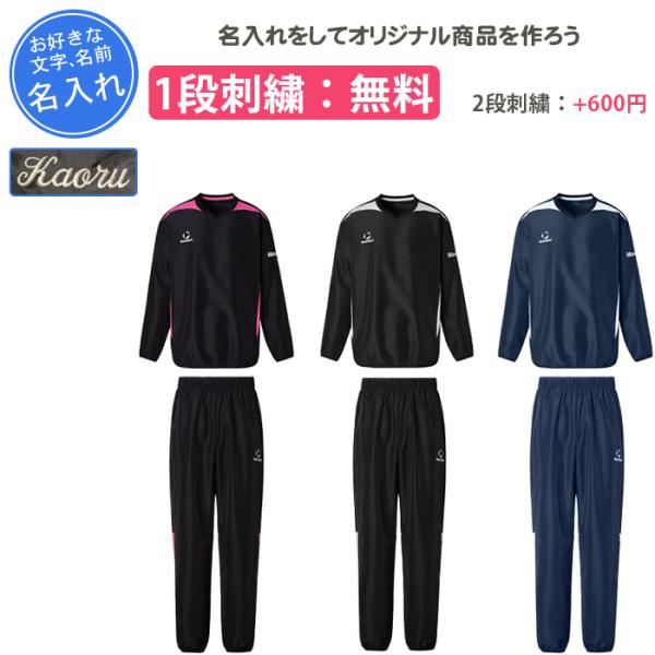 名入れ1段付き デサント バレーボール ピステ 長袖 上下 刺繍 ムーブスポーツ メンズ レディース 長袖ウィンドピステ・パンツ上下セット ST6SWBT1M ST6SLPT0M