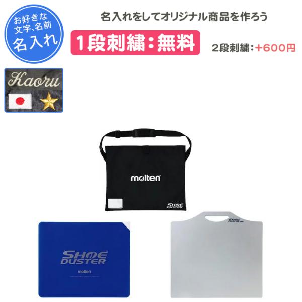 刺繍加工をしてオリジナル商品をつくちゃおー♪記念品や卒団におすすめです。1段刺繍代：無料2段刺繍代：+600円(税込)1個ロゴ刺繍代：+300円(税込)※ロゴ刺繍は、文字の糸と同色になり、刺繍文字の後ろに入ります。なお、日本国旗のみ写真のよ...