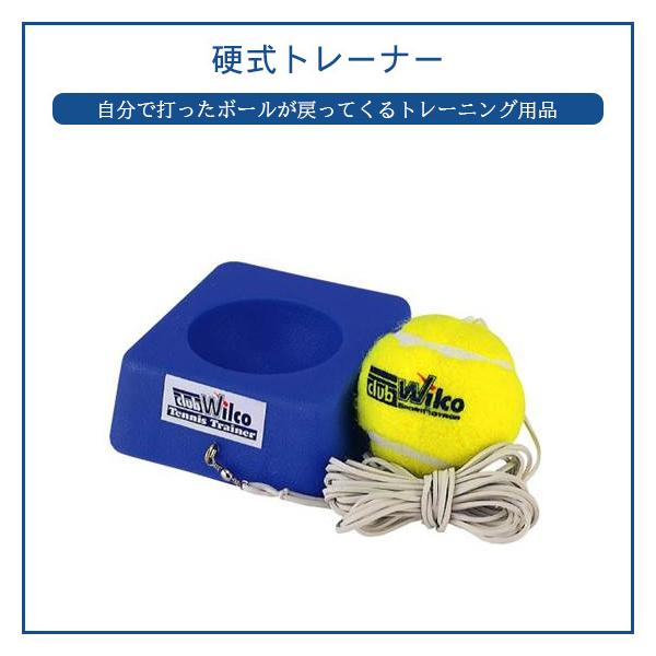 テニス 練習器具 1人 練習用 練習グッズ テニスボール 硬式 練習 ボール 練習道具 Tx14 リバーアップ 通販 Yahoo ショッピング