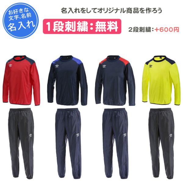 【 umbro 】タグ付き未使用 中綿 ピステセットアップ 楽天市場】アンブロ ピステ 上下 キッズ ジュニア セットアップ