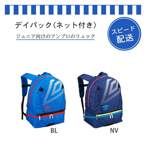 安いアンブロ ボールバッグの通販商品を比較 ショッピング情報のオークファン
