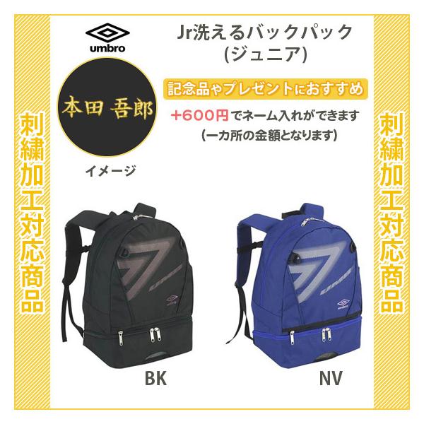 名入れできます) サッカー リュック ジュニア 子供 バッグ アンブロ ボール収納 Jr洗えるバックパック(ネット付き) UUDSJA50 : uudsja50:リバーアップ - 通販 - Yahoo!ショッピング 名入れできます) サッカー リュック ジュニア 子供 バッグ アンブロ ボール収納 Jr洗えるバックパック(ネット付き) UUDSJA50 : uudsja50:リバーアップ - 通販 - Yahoo!ショッピング