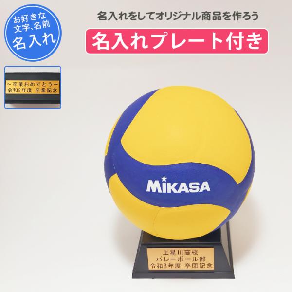 ミカサ FIVB公認 バレーボール 全日本選手サイン入り ミカサ FIVB公認 バレーボール 全日本選手サイン入り ミカサ