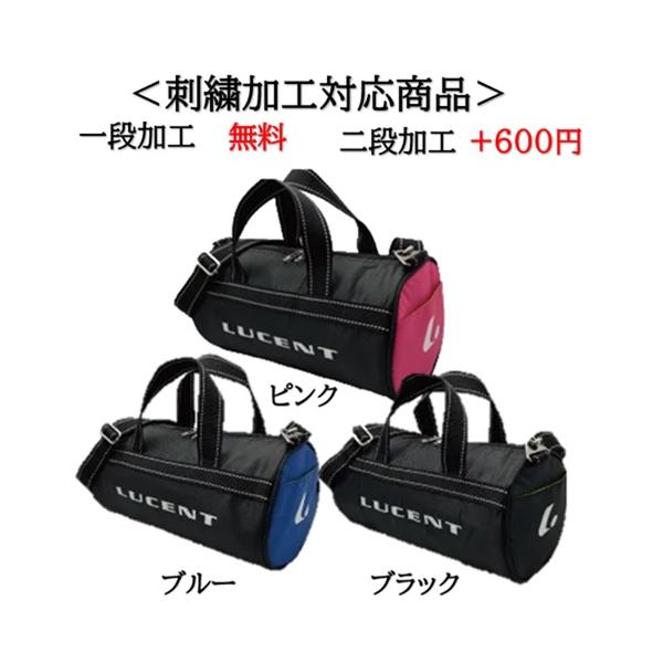 LUCENT（ルーセント） 名入れ1段付き ミニドラムバッグ xlb3801