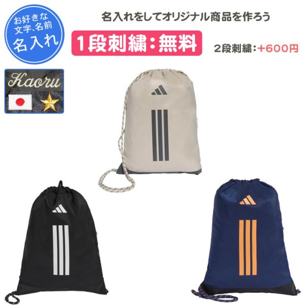 刺繍加工をしてオリジナル商品をつくちゃおー♪プレゼント、記念品、卒団におすすめです！！1段刺繍代：無料2段刺繍代：+600円(税込)1個ロゴ刺繍代：+300円(税込)1個2重ロゴ刺繍代：+600円(税込)※ロゴ刺繍は、文字の糸と同色になり、...