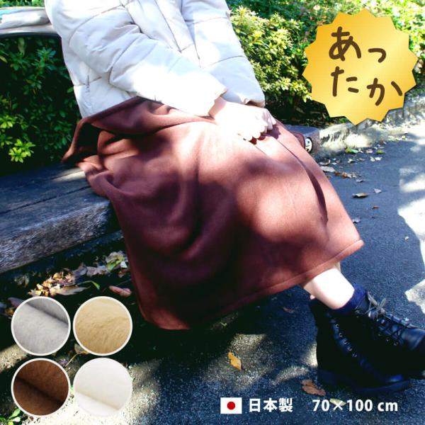 ポイント利用 ポイント消化 ひざ掛け ブランケット 暖かい 2枚合わせ 大判 おしゃれ ハーフケット 大判ブランケット 膝掛け 毛布 厚手 ひざかけ 無地 フリース あったか 冬★ここがポイント★・しっとり、ふわふわ、柔らか・厚みのある二枚...