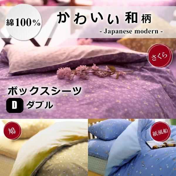 ボックスシーツ ダブル 日本製 綿100 140 0 28cm かわいい 和柄 和調 小町シリーズ シーツ ベッド ベッドカバー 国産 Kos1400 横浜寝具工場 通販 Yahoo ショッピング