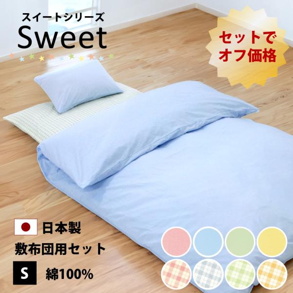 新品★パステルの薔薇柄綿100%シングル掛け布団カバーと枕カバー3点セット Amazon | 姫系 掛け布団カバー3点セット シングル 綿 コットン