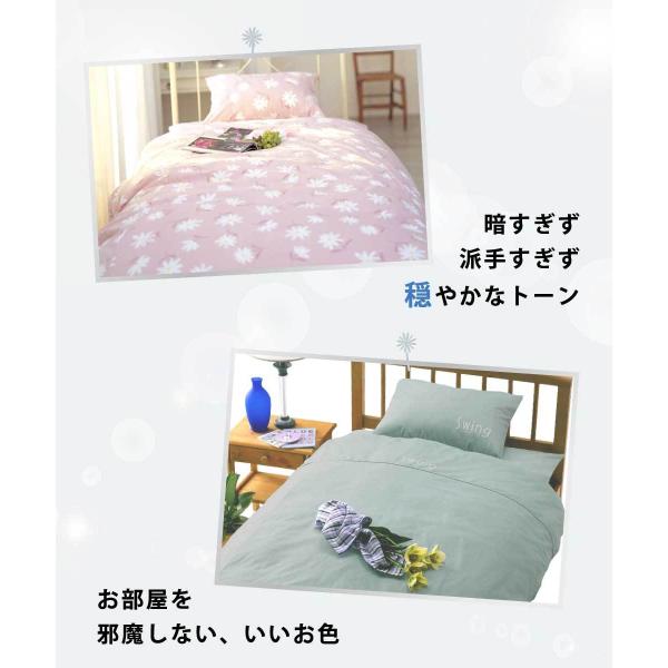 掛け布団カバー セミシングル 135 185cm 綿100 日本製 ファスナー式 無地 花柄 落ち着いた色 スイング 布団カバー 国産 ジュニア Buyee Buyee Japanese Proxy Service Buy From Japan Bot Online