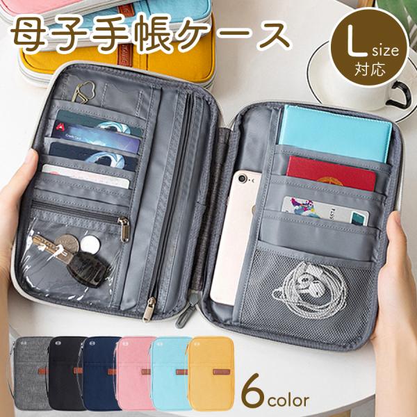 マルチケース　手帳型ポーチ　母子手帳　保険証　カード　お薬手帳 yokohamastore_0007