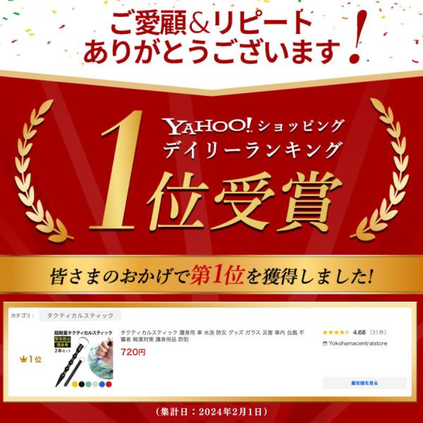 �^�N�e�B�J���X�e�B�b�N ��g�p �� ���v �h�� �O�b�Y �K���X �ЊQ �ԓ� �䕗 �s�R�� �s���΍� ��g�p�i �h�� ���i�摜1