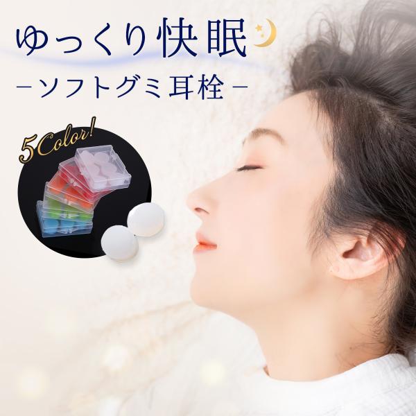 耳栓 高性能 いびき 遮音 防音 睡眠用 最強 完全遮音 子供用 水泳用 洗える サーフィン 痛くない 強力 ライブ用