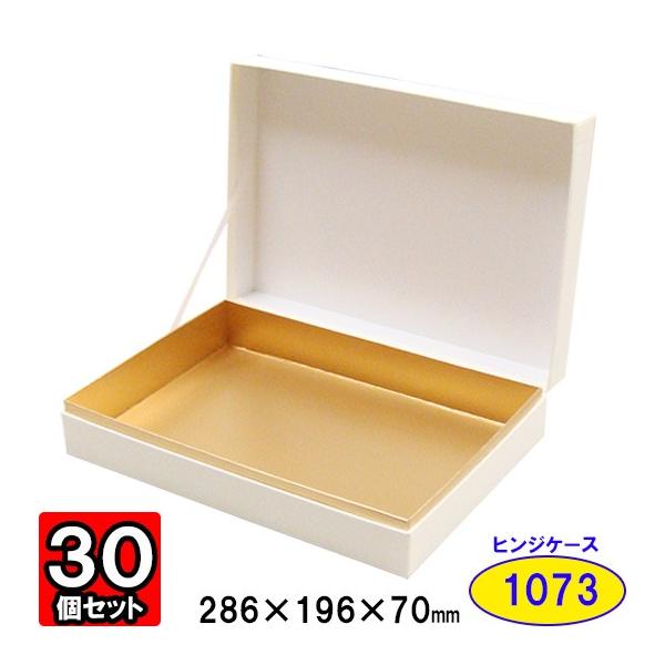ギフトボックス 紙箱 化粧箱 菓子箱 無地 ラッピング おしゃれ