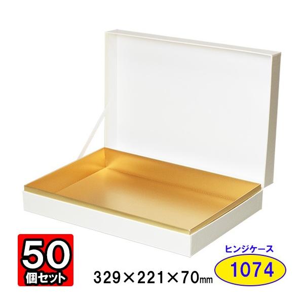 ギフトボックス 紙箱 化粧箱 菓子箱 無地 ラッピング おしゃれ