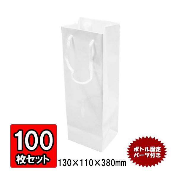 紙袋 ワイン袋 ワイン用紙袋 白 縦長 ワインバッグ ボトルバック お酒 ギフト用 プレゼント用 酒瓶 (代引不可) MP シリーズホワイト (1本用) 100枚セット