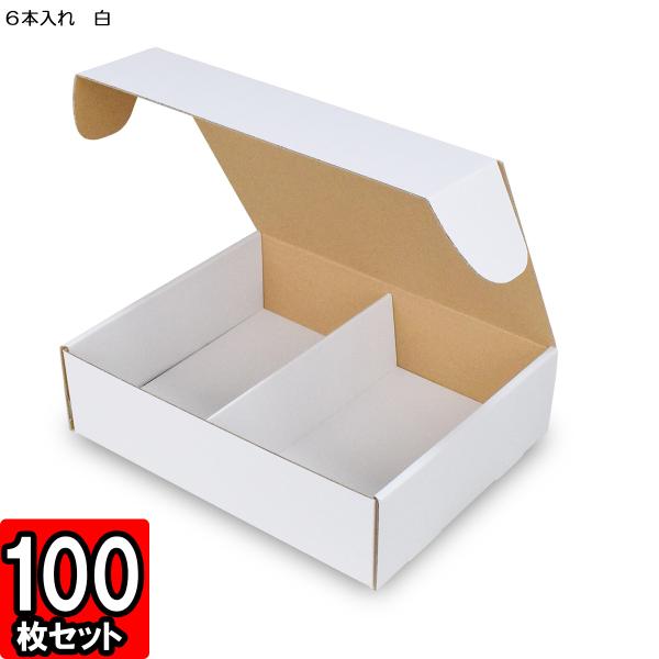 白酒 100ml 6本 ギフトボックス入り 白酒 100ml 6本 ギフトボックス入り 酒用 オープンギフトBOX