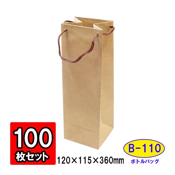 ワイン袋 ワイン用紙袋 手提げ紙袋 縦長 細長い ワインバッグ おしゃれ 業務用 持ち運び用 ギフト (代引不可) ボトルバッグ クラフト (B-110) 100枚セット