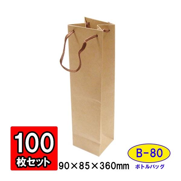 ワイン用 紙袋 100枚 セット白 贈答 プレゼント 手提袋 紙袋 ボトル ワイン用 紙袋 100枚 セット白 贈答 プレゼント 手提袋 紙袋 ボトル