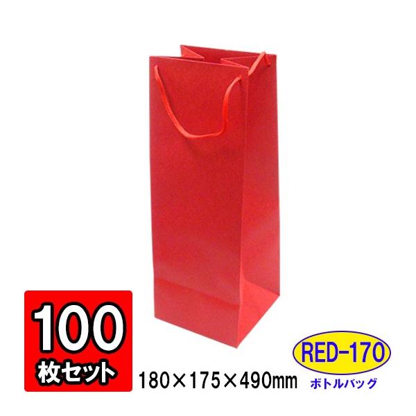 ワイン袋 ワイン用紙袋 手提げ紙袋 縦長 細長い ワインバッグ おしゃれ 業務用 持ち運び用 ギフト (代引不可) ボトルバッグ 赤 レッド (RD-170) 100枚セット