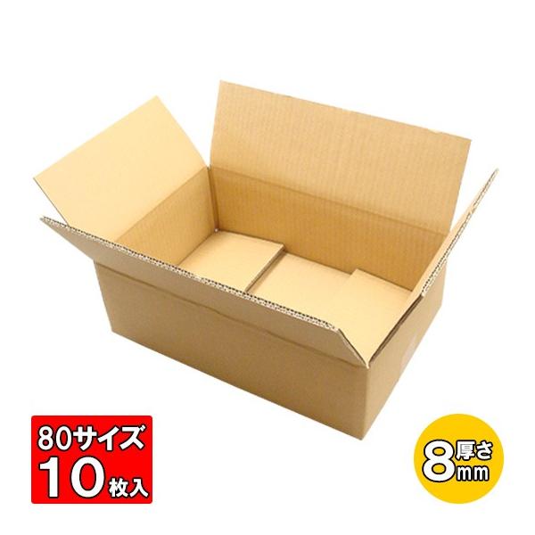 ダンボール 段ボール ダンボール箱 段ボール箱 80サイズ