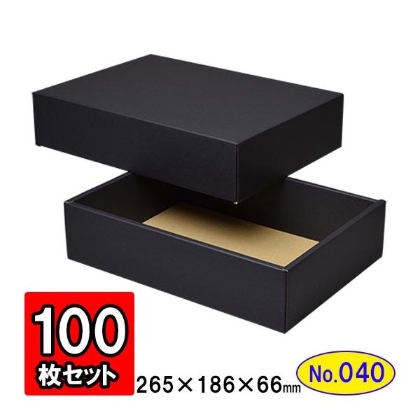 ギフトボックス 化粧箱 ダンボール箱 段ボール箱 段ボール おしゃれ