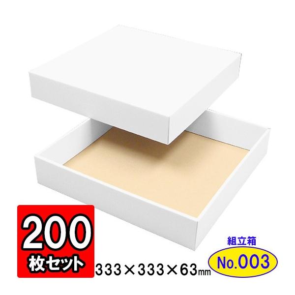ギフトボックス 化粧箱 ダンボール箱 段ボール箱 段ボール おしゃれ