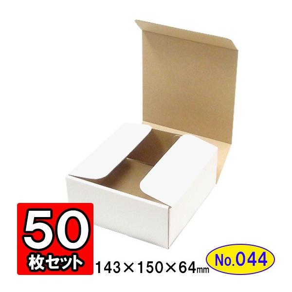 ギフトボックス、プレジェント小箱、段ボール箱　（５０枚） ダンボール箱 段ボール箱 クラフトボックス ギフトボックス 白 無地