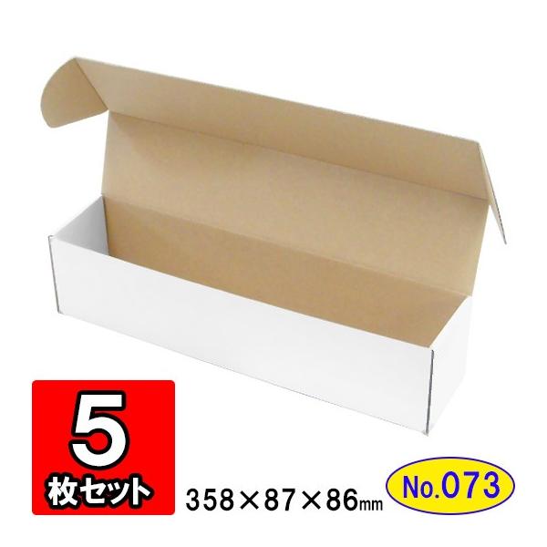 ダンボール箱 段ボール箱 白 クラフトボックス ギフトボックス 縦長