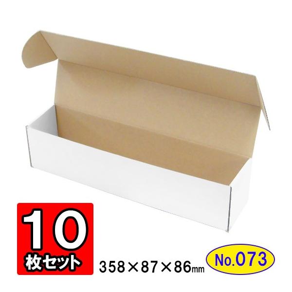 ダンボール箱 段ボール箱 白 クラフトボックス ギフトボックス 縦長