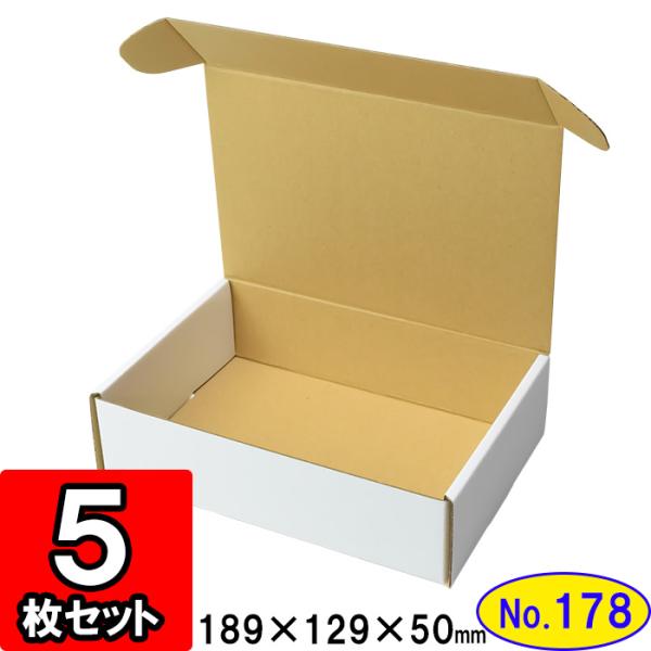 ダンボール箱 段ボール箱 クラフトボックス ギフトボックス 白 無地