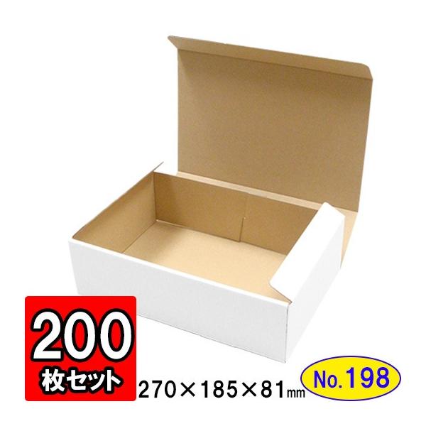 ダンボール箱 段ボール箱 クラフトボックス ギフトボックス 白